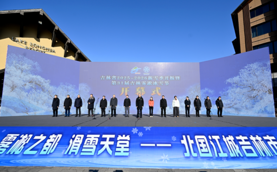 11��22��������ʡ2025-2026��ѩ���_���ߵ�31�ü����Fڡ��ѩ��(ji��)�_Ļʽ�ڼ����������ɻ����ȼم^(q��)�e����ʡί��ӛ�S����ϯ��������ѩ����ʽ�_����ʡί����ӛ��ʡ�L����ͤ�顰��ѩ�z·������ѩ(li��n)ِ�_ِ���졣